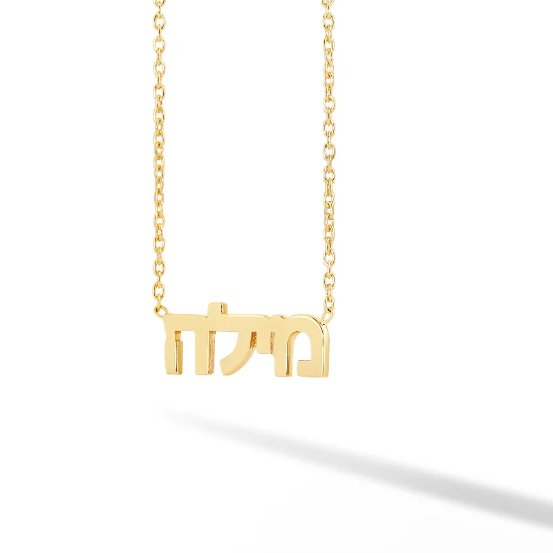 Designer Necklace for Evening-Hebrew Name Necklace