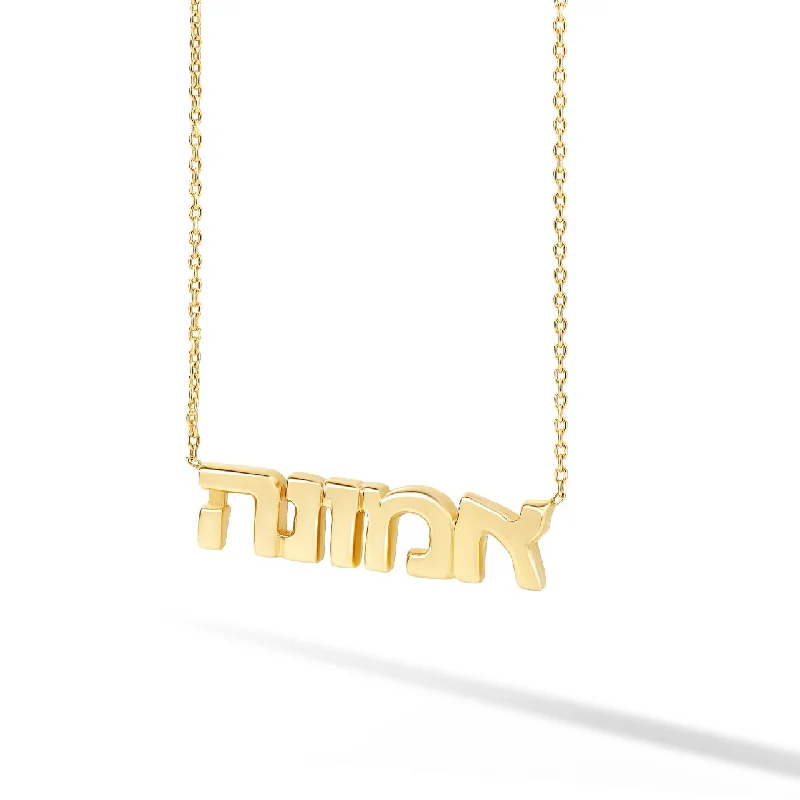 Luxury Pearl Necklace-Helium Hebrew Solid Name Necklace