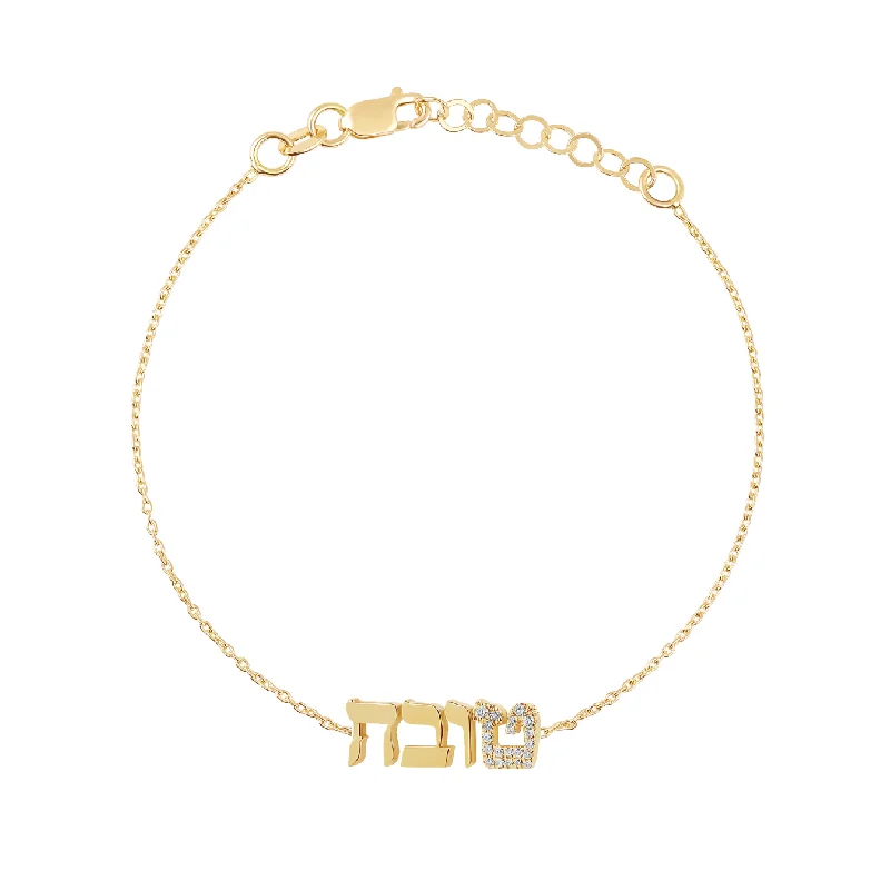 Heart Shaped Pendant Necklace-Diamond Accent Initial Hebrew Name Bracelet